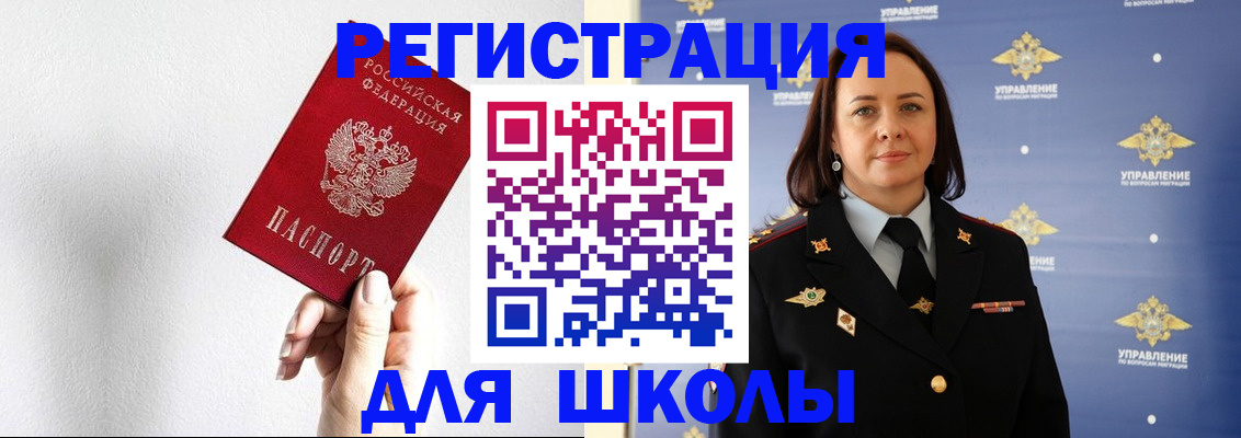 где прописаться в Ликино-Дулёво