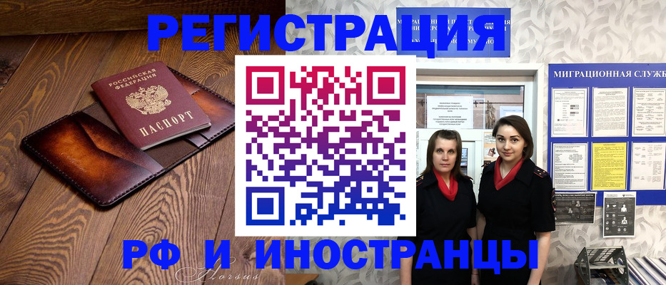 купить прописку в Ликино-Дулёво