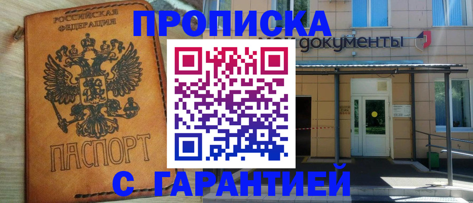 регистрация в Ликино-Дулёво