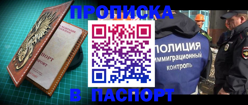 где прописаться в Ликино-Дулёво