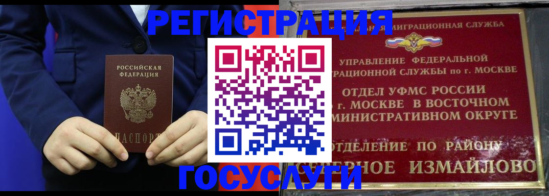 прописка иностранных граждан в Ликино-Дулёво
